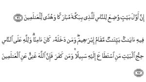 How beautifully Quran declares the journey of Prophet Abraham in which he constructed Holy Kaabah with his beloved son Ismail