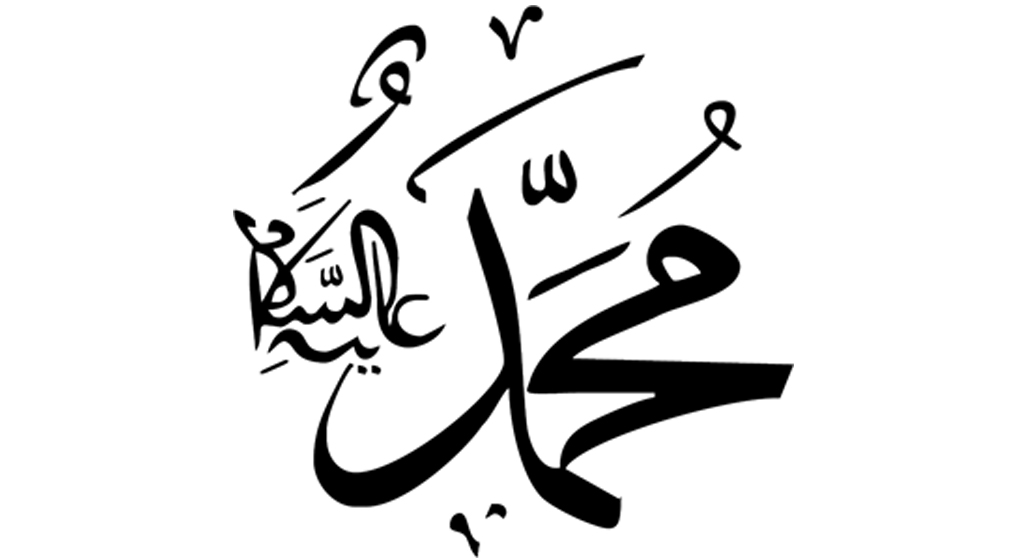 Migration of Prophet
